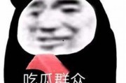 吃瓜表情包怎么回复别人
